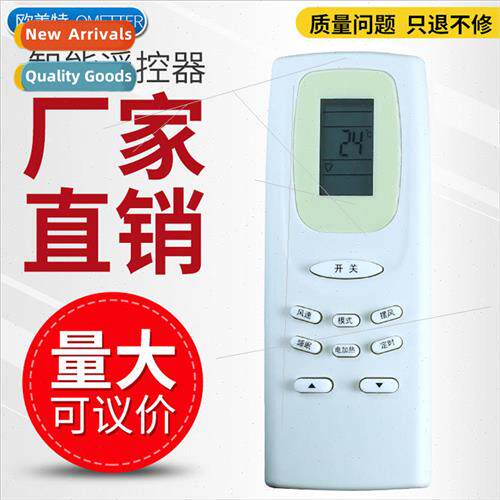 适用 AUCMA air conditioner remote control YKQ-01 AUCMA Unive