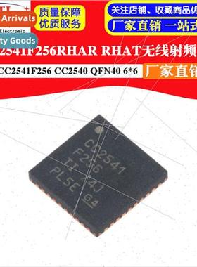 CC2541F256RHAR RHAT Wireless RF Chip CC2541F256 CC2540 QFN40