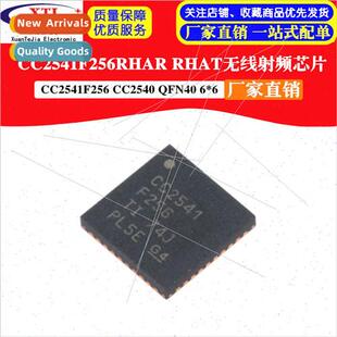 CC2541F256RHAR RHAT Wireless RF Chip CC2541F256 CC2540 QFN40
