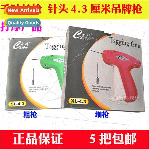 SL4.3 XL4.3 Hangtag Gun Trademark Gun Glue Needle Gun Needle - 实物图