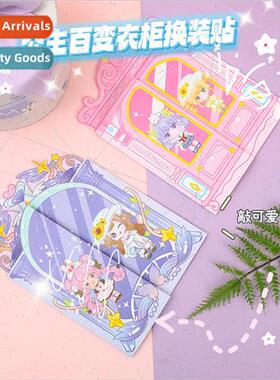 Sanrio magic closet cartoon stickers princess dress up stick