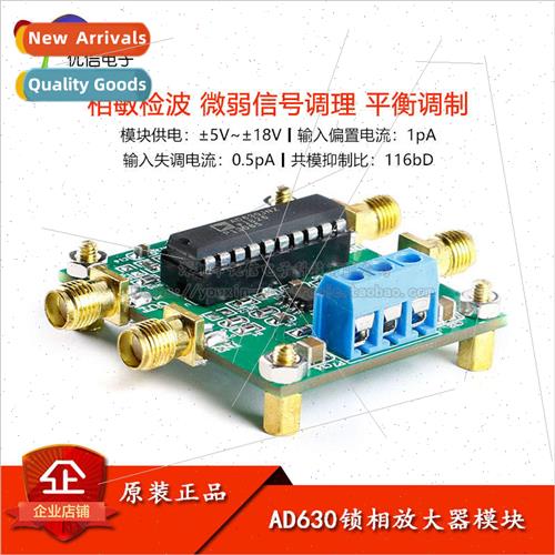 AD630 Lock-in Amplifier Module Phase Sensitive Detector/Weak