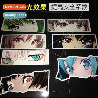 Japans secondary anime pain car stickers personality eyes be