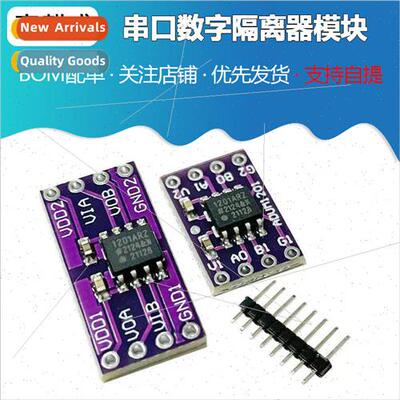 ADUM1201 Serial Digital Isolator Module Magnetic Isolation/S