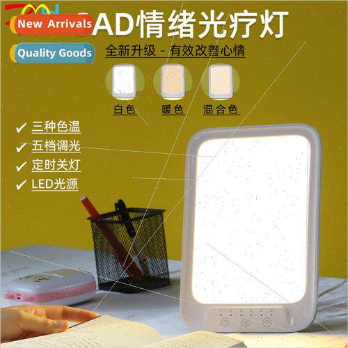 New emotional physical therapy lamp imitation sunlight intel