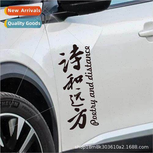 Wind and freedom car stickers poetry and faraway places stic