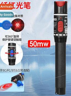 50km fiber optic red light pen pass light pen lightening pen