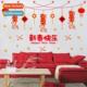 festive red XL709 New schoo stickers Year wall 2017 lantern