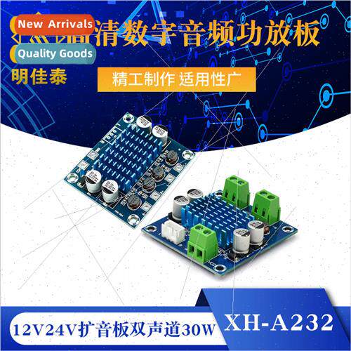 XH-A232 HD digital audio amplifier board mp3 amplifier modul