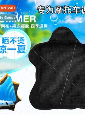 Electric motorcycle cushion cover sunscreen waterproof four