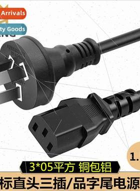 Individually packaged 1.5 meters national  power cord PinYin