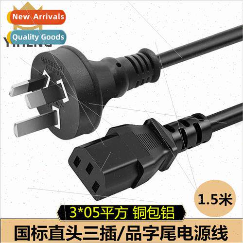 Individually packaged 1.5 meters national  power cord PinYin