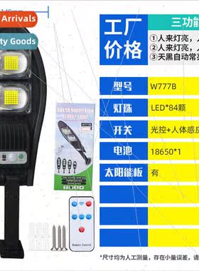 W778 human body sensor lighting set light new rural construc