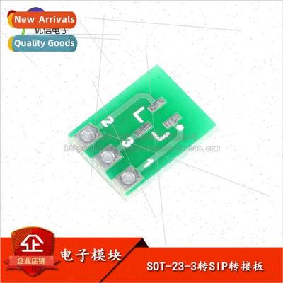 SMT to inline adapter plate regulator/field effect MOS tube/