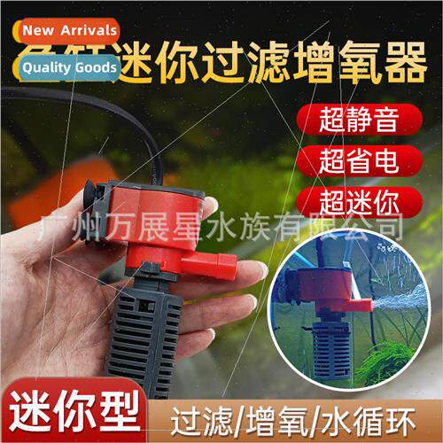 Small fish tank filter mini aquarium built-in filter with fi