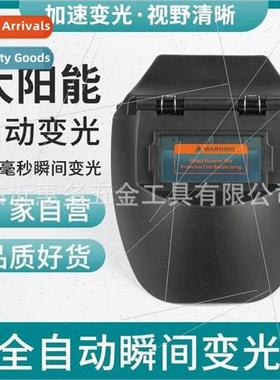 Automatic light-changing welding protective mask head-mounte