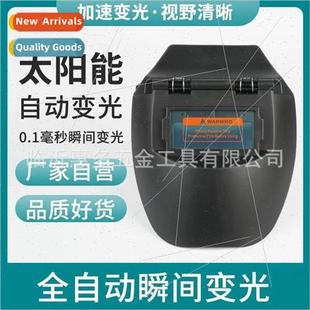 Automatic light-changing welding protective mask head-mounte
