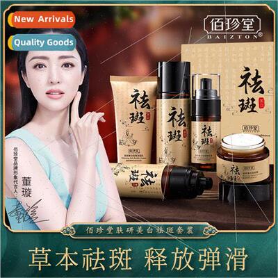 Whitening  Cream Set Desalinate Pigmentation Chloasma Freckl