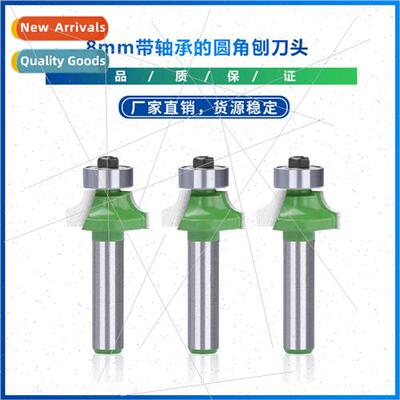 New  8mm fillet planer bit with bearing Tungsten carbide mil