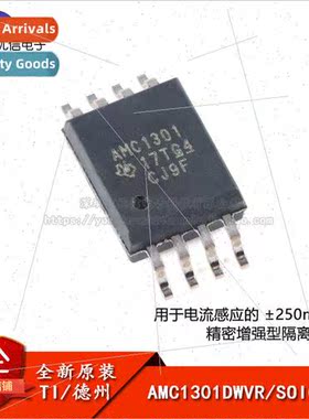 New al AMC1301DWVR SOIC-8 Isolation Amplifier Chip