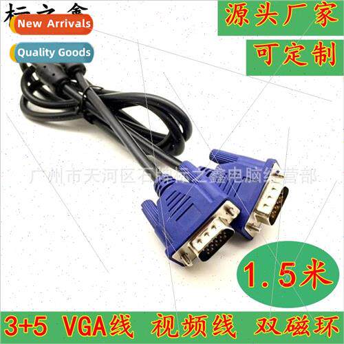 vga cable 3+5 dual magnetic ring video signal connection cab