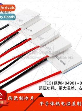 TEC1-04901/2/3/5/6 semiconductor refrigeration chip small po