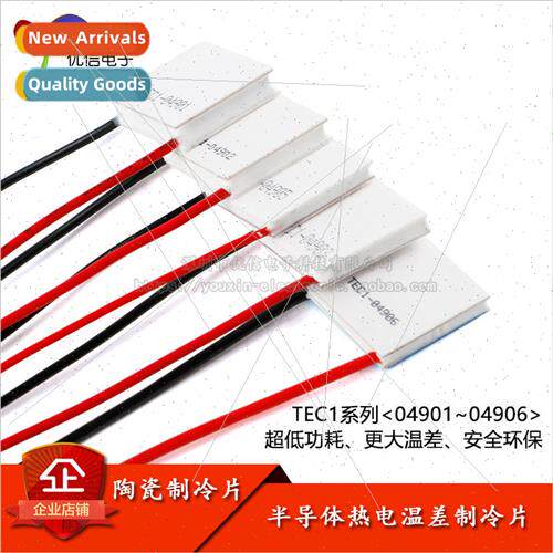 TEC1-04901/2/3/5/6 semiconductor refrigeration chip small po