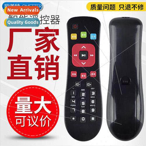 适用 BESTV BESTV Telecom Unicom Pepsico Set-top Box R1208-A