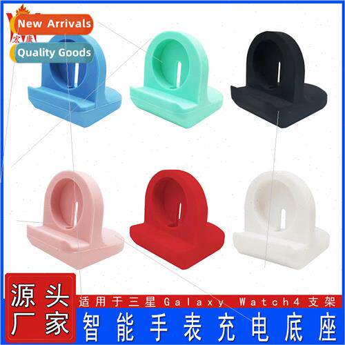 适用 Samsung Galaxy Watch4 Smartwatch Charging Base Silicone