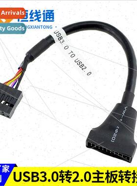 usb2.0 to 3.0 data cable 9pin to 20pin male pin row female u