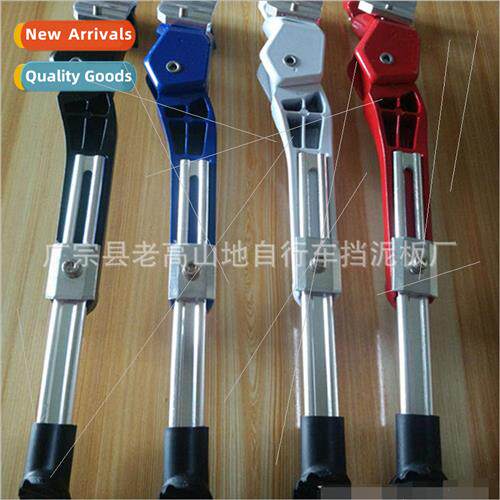 Bicycle mountain bike aluminum alloy single support side sup