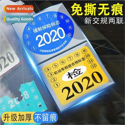 Car annual inspection bag Front glass sticker Tear-free bag