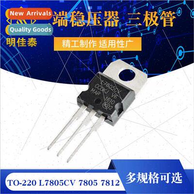 L7805CV 7805 7812 Triac Regulator 5V TO-220 Triode