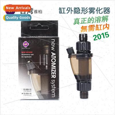 Taiwan Yarborough grass tank external carbon dioxide atomiza