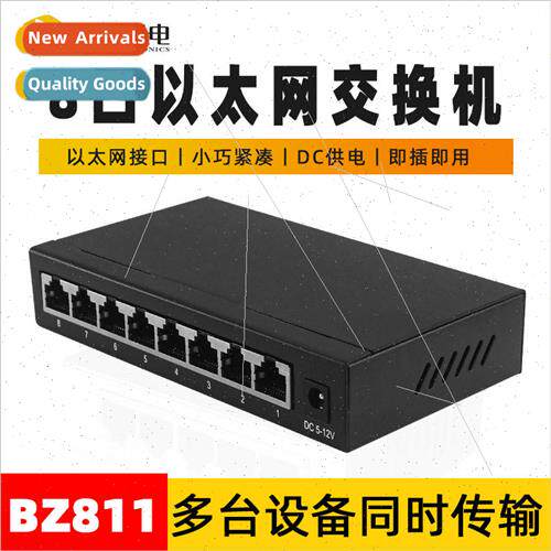 Surveillance 8-port Gigabit Hundred Gigabit Switch Cable Spl