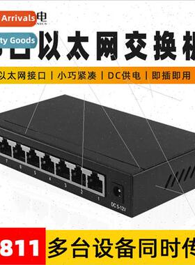 Surveillance 8-port Gigabit Hundred Gigabit Switch Cable Spl
