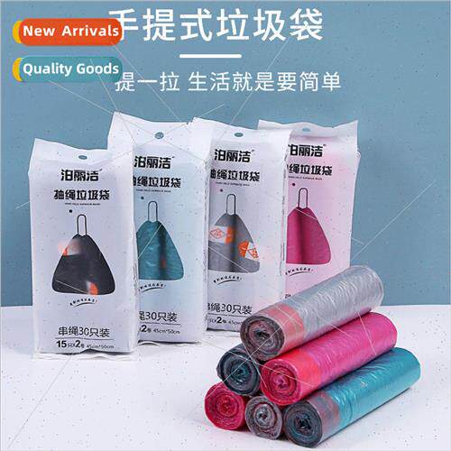 Thickened household handheld drawstring garbage bags 30pcs a