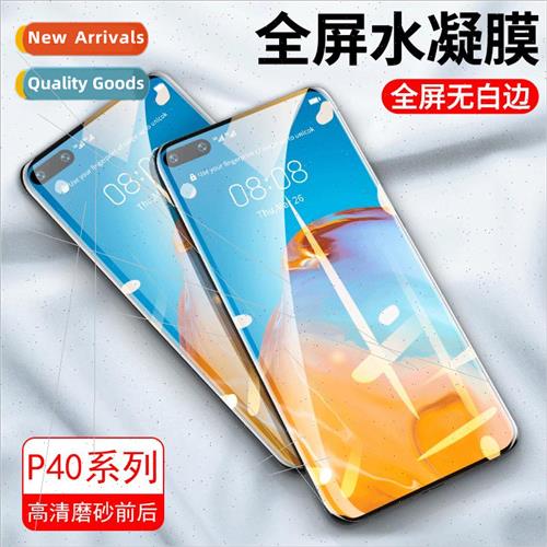 适用 Huawei Mate40pro diamond water gel film p50 cell phone