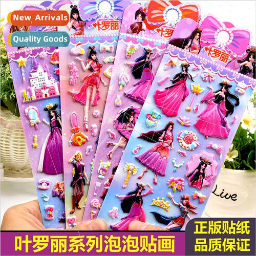 Elf dream Yeloli stickers 3D bubble stickers girls baby chil