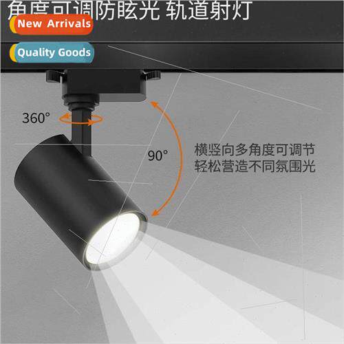 Clothing  spotlight led track light  commercial COB super br