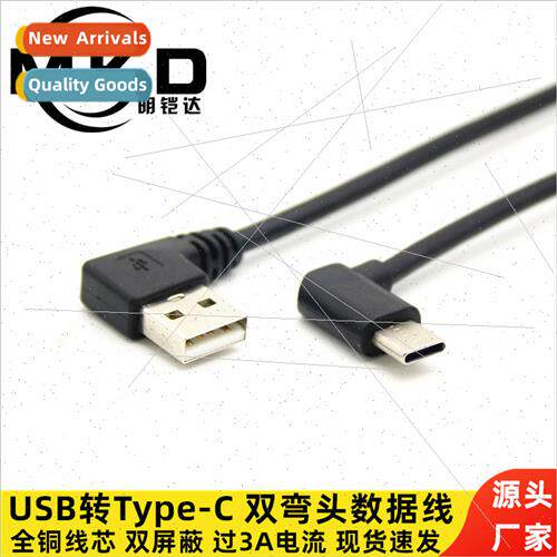 Double elbow type-c data cable android cell phone universal