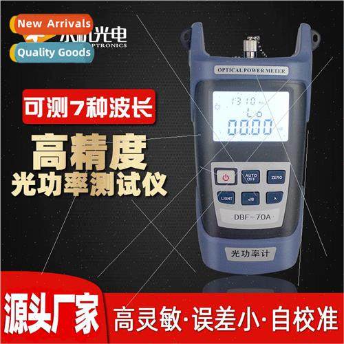 High Precision Optical Power Meter-70+6 Fiber Optic Tester F