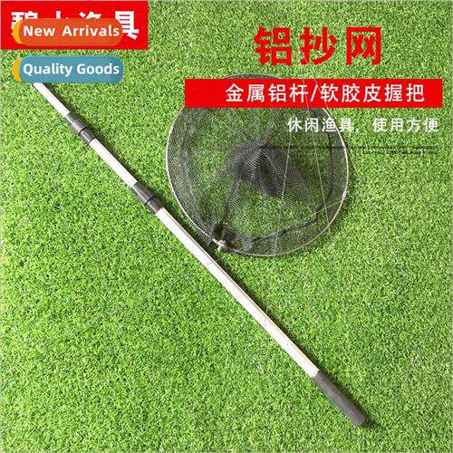 New Aluminum Alloy Plunge Net Mesh Plunge Net Head Retractab