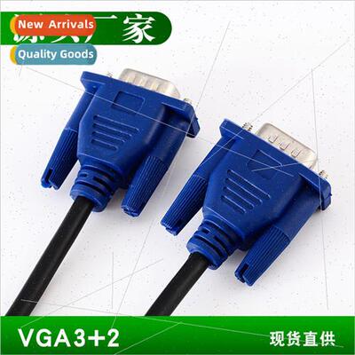 3+2 VGA cable data cable 1.5 meters HD cable projector video