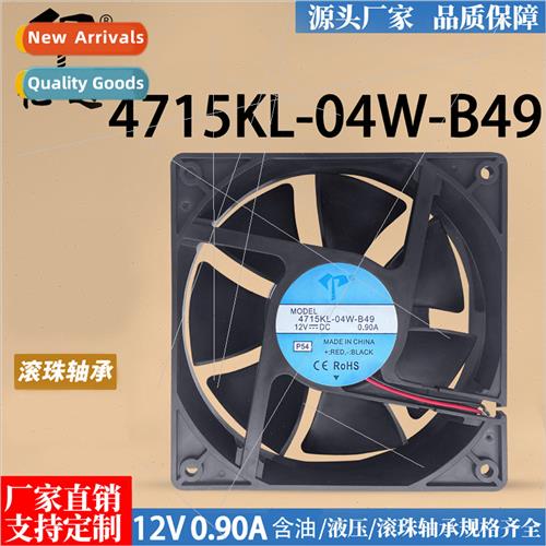 12038 Inverter 12CM 12V Ball 0.90A High Airflow Cooling Fan