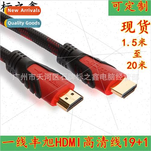 hdmi cable HD cable dual magnetic ring 3D HD data cable comp