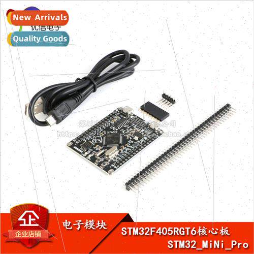 STM32F405RGT6 development board M4 core ARM/STM32 microcontr