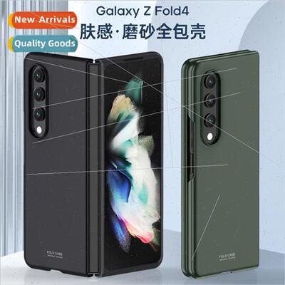 适用 Samsung Z fold4 folding screen phone case PC skin feel
