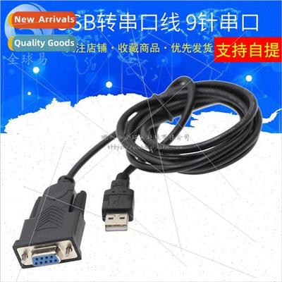 USB to serial cable 9 pin serial to 232com port DB9 printer