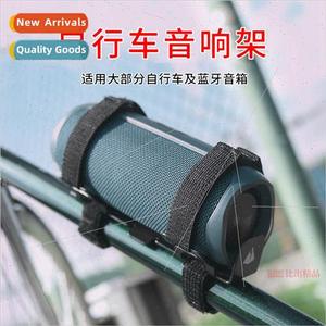 适用 Bicycle JBL Flip6 Kaleidoscope Flip5 Bluetooth Speaker